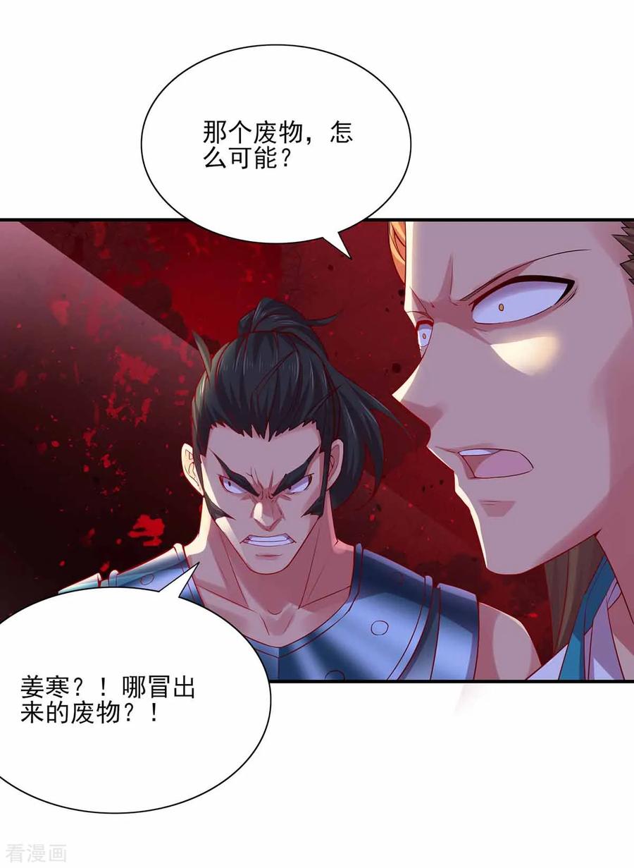 Son-in-Law Does Cheap Cultivation Ch.6 p3
