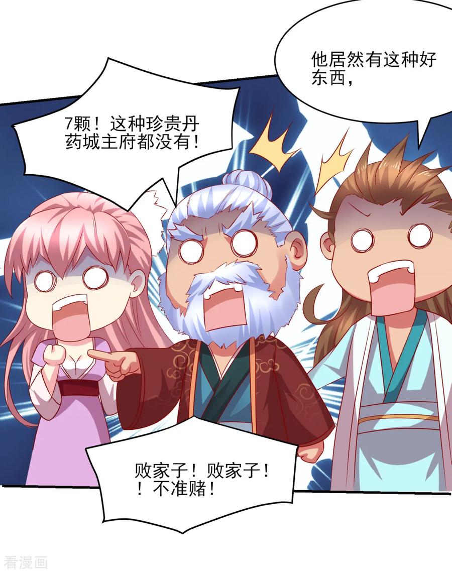 Son-in-Law Does Cheap Cultivation Ch.6 p32