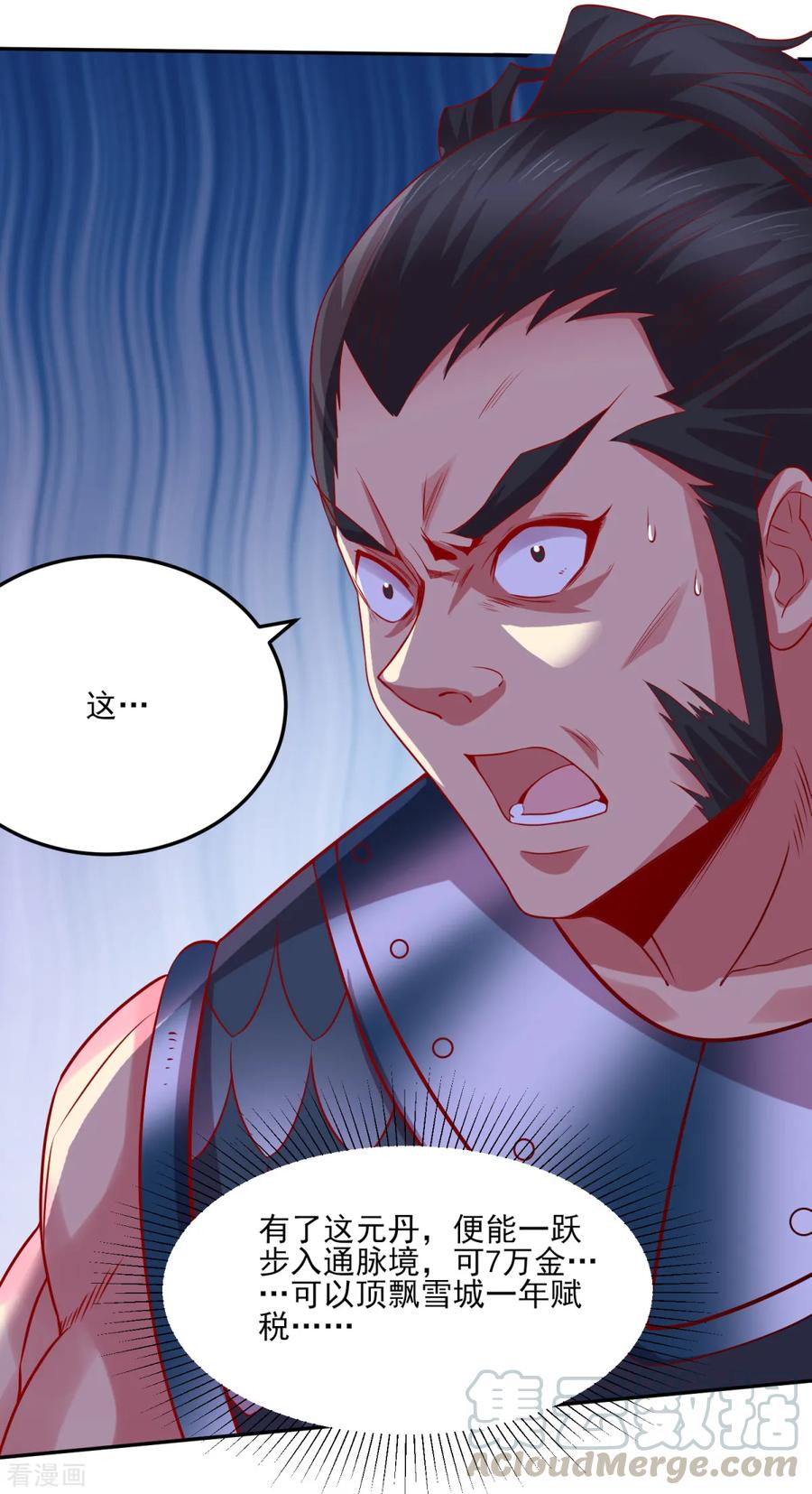 Son-in-Law Does Cheap Cultivation Ch.6 p33