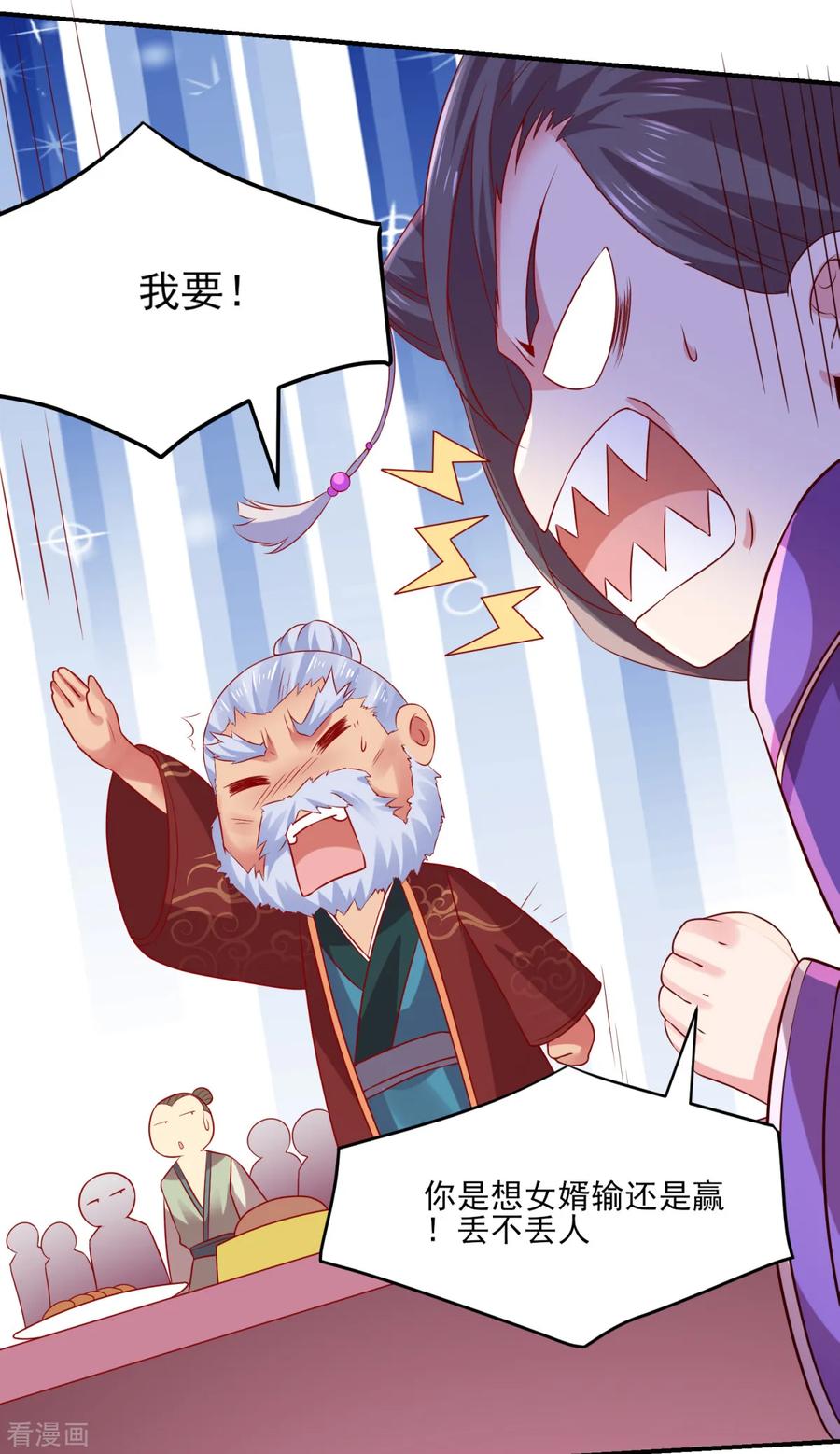Son-in-Law Does Cheap Cultivation Ch.6 p35
