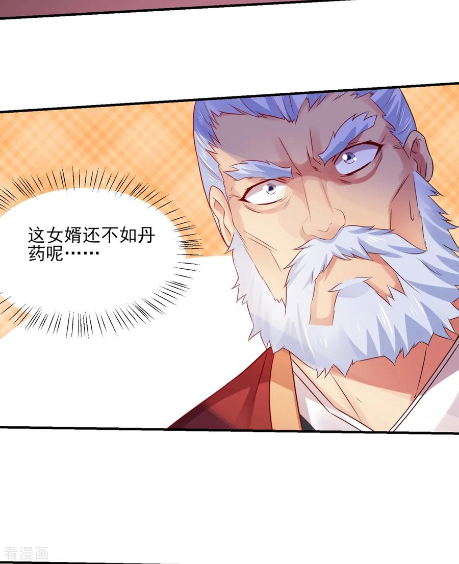 Son-in-Law Does Cheap Cultivation Ch.6 p36
