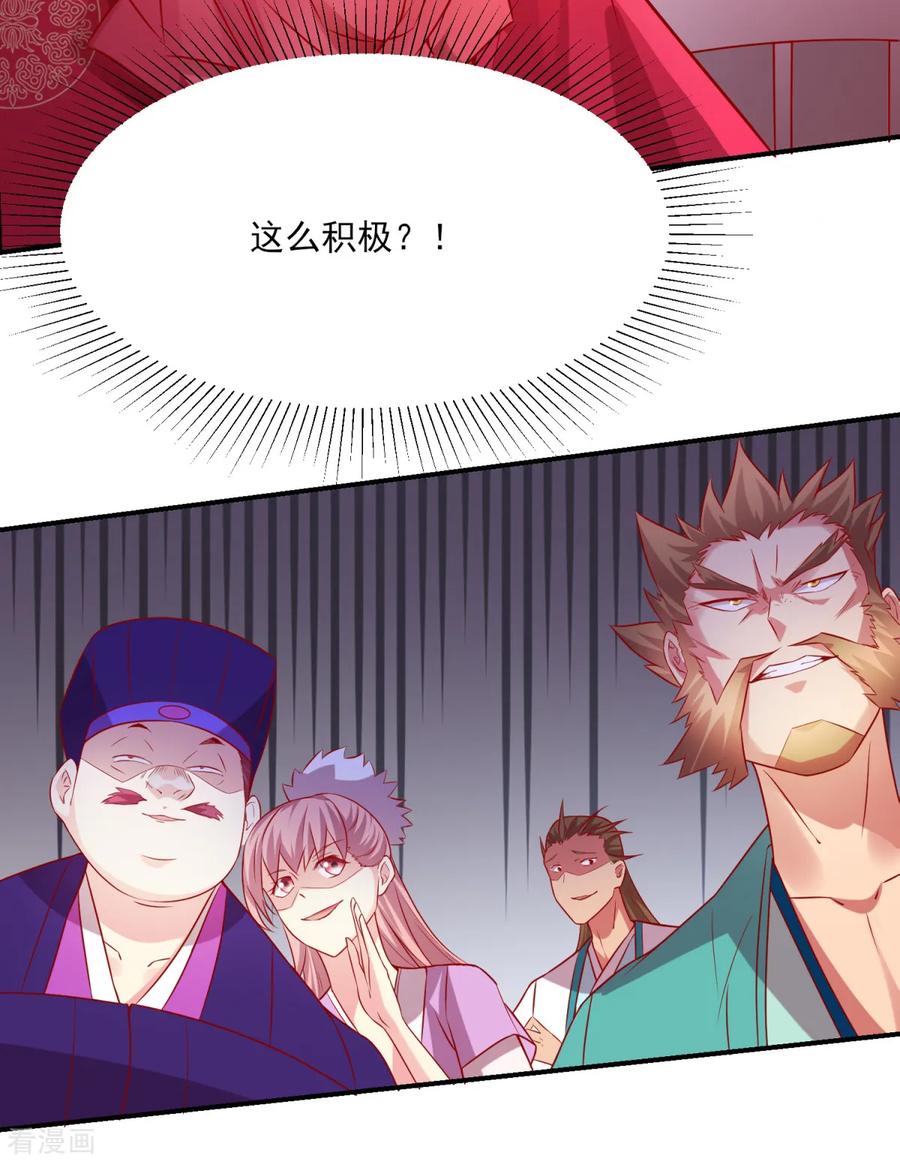 Son-in-Law Does Cheap Cultivation Ch.6 p38