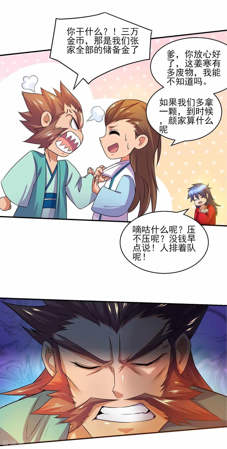 Son-in-Law Does Cheap Cultivation Ch.6 p42