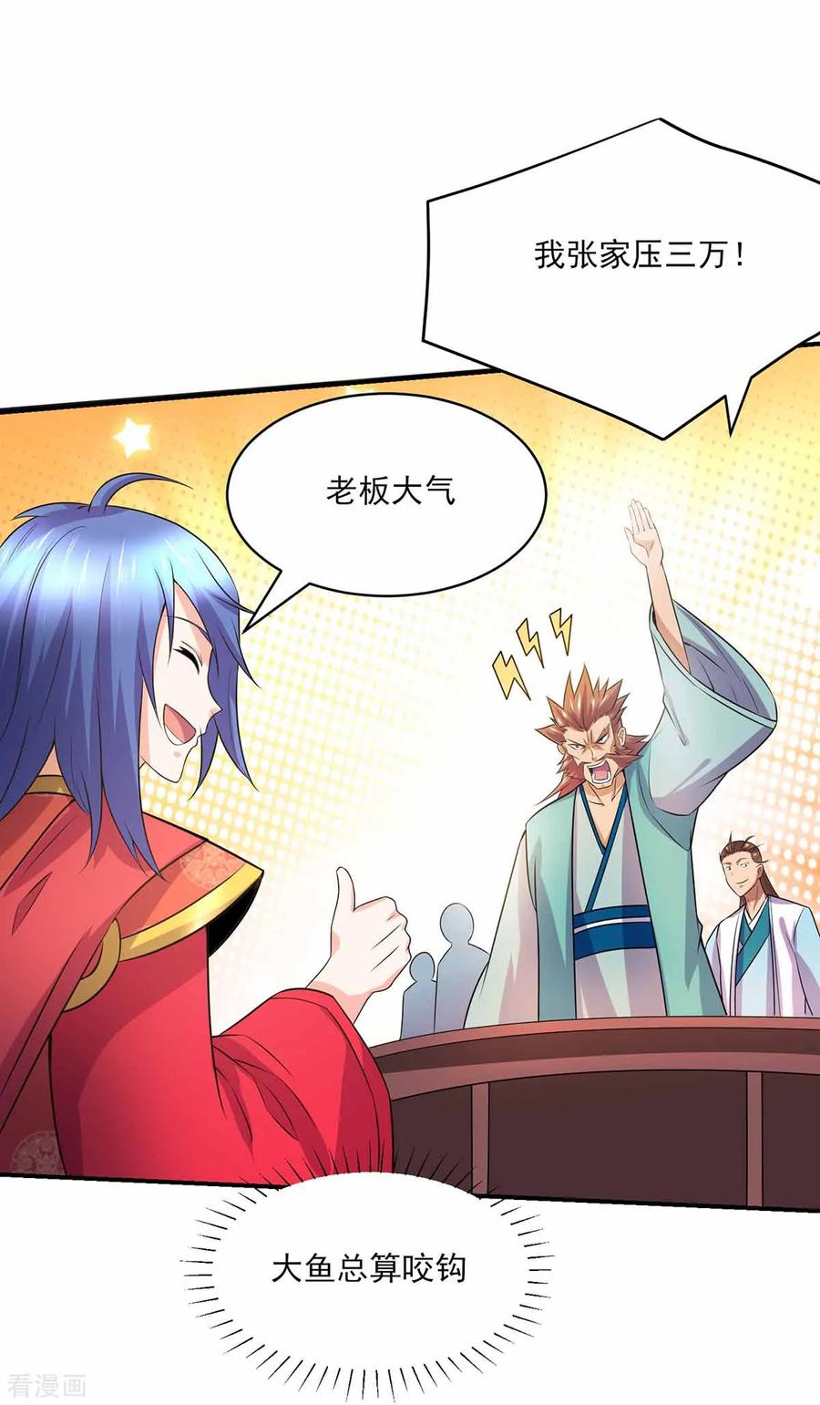 Son-in-Law Does Cheap Cultivation Ch.6 p43