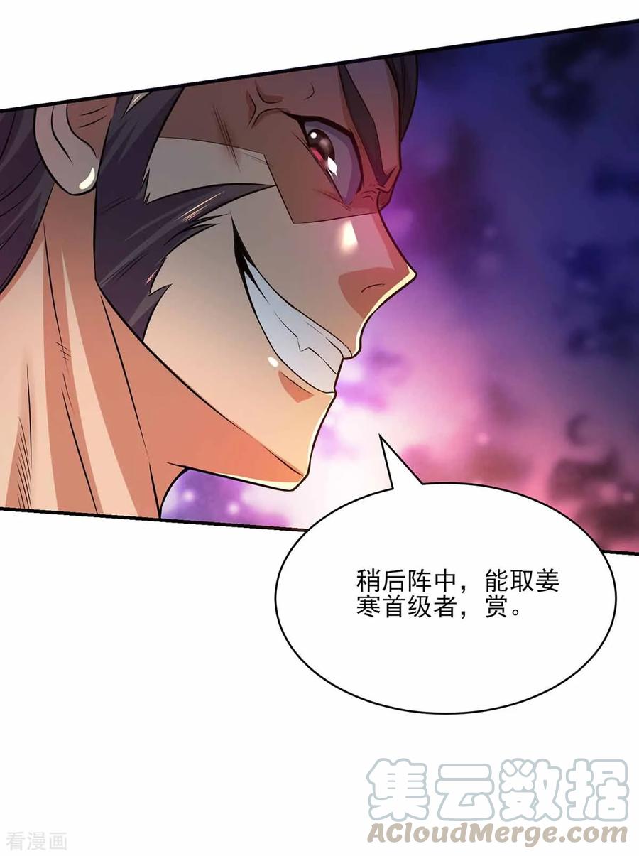 Son-in-Law Does Cheap Cultivation Ch.6 p49