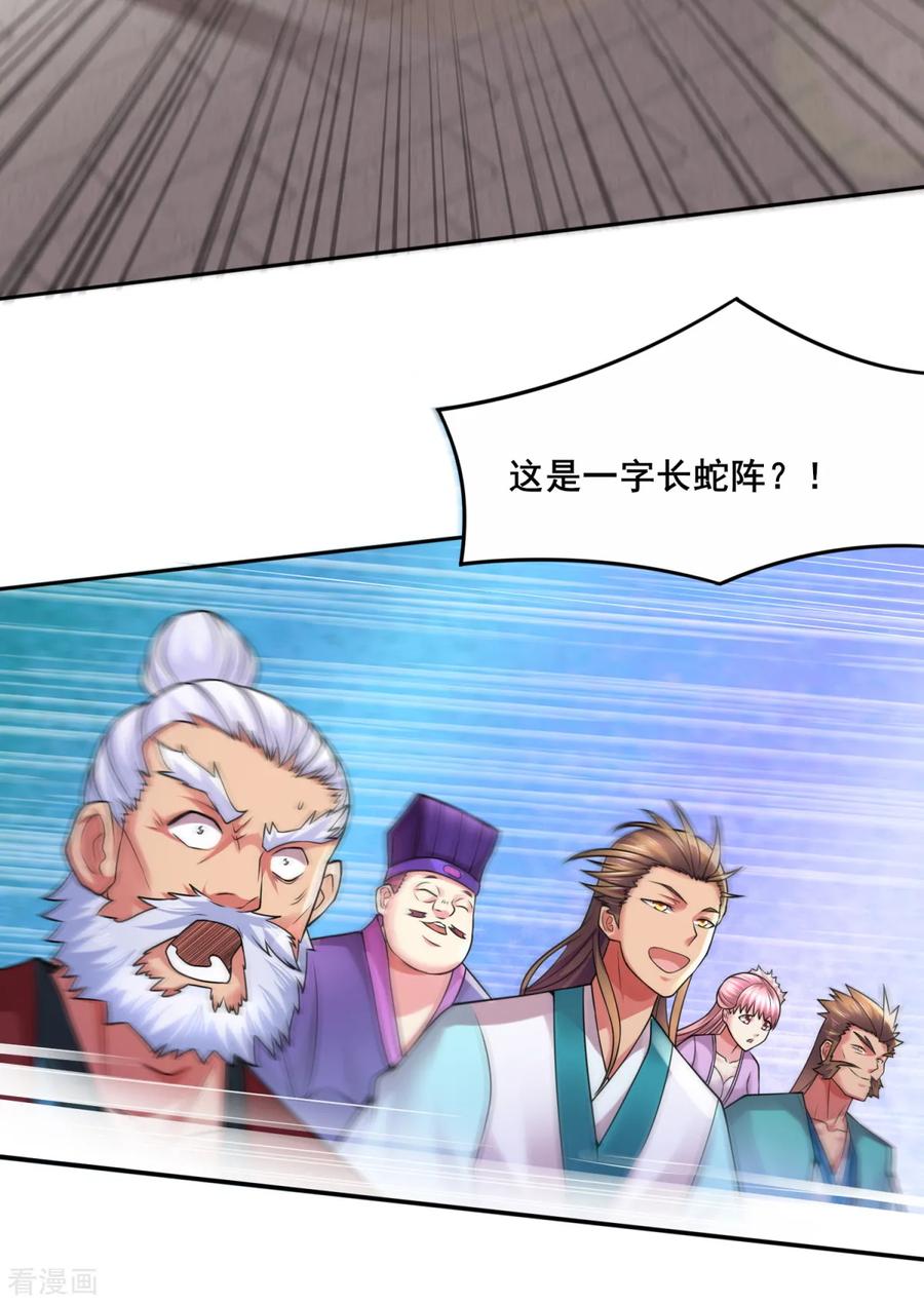 Son-in-Law Does Cheap Cultivation Ch.7 p12