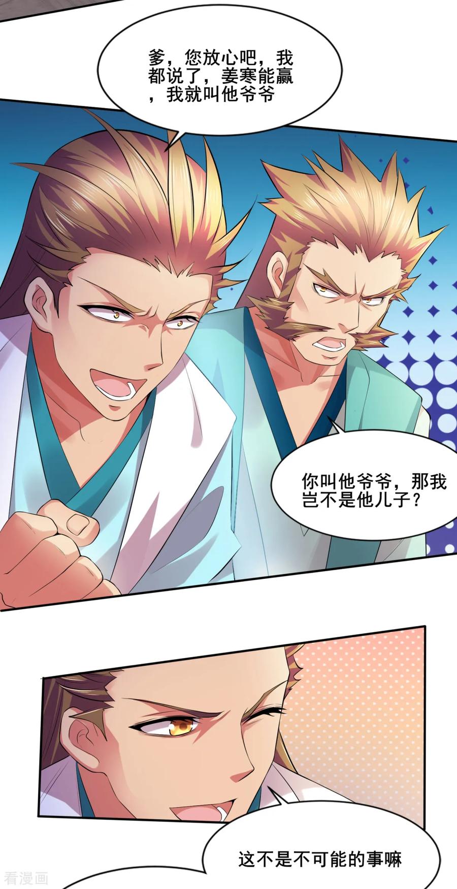 Son-in-Law Does Cheap Cultivation Ch.7 p14