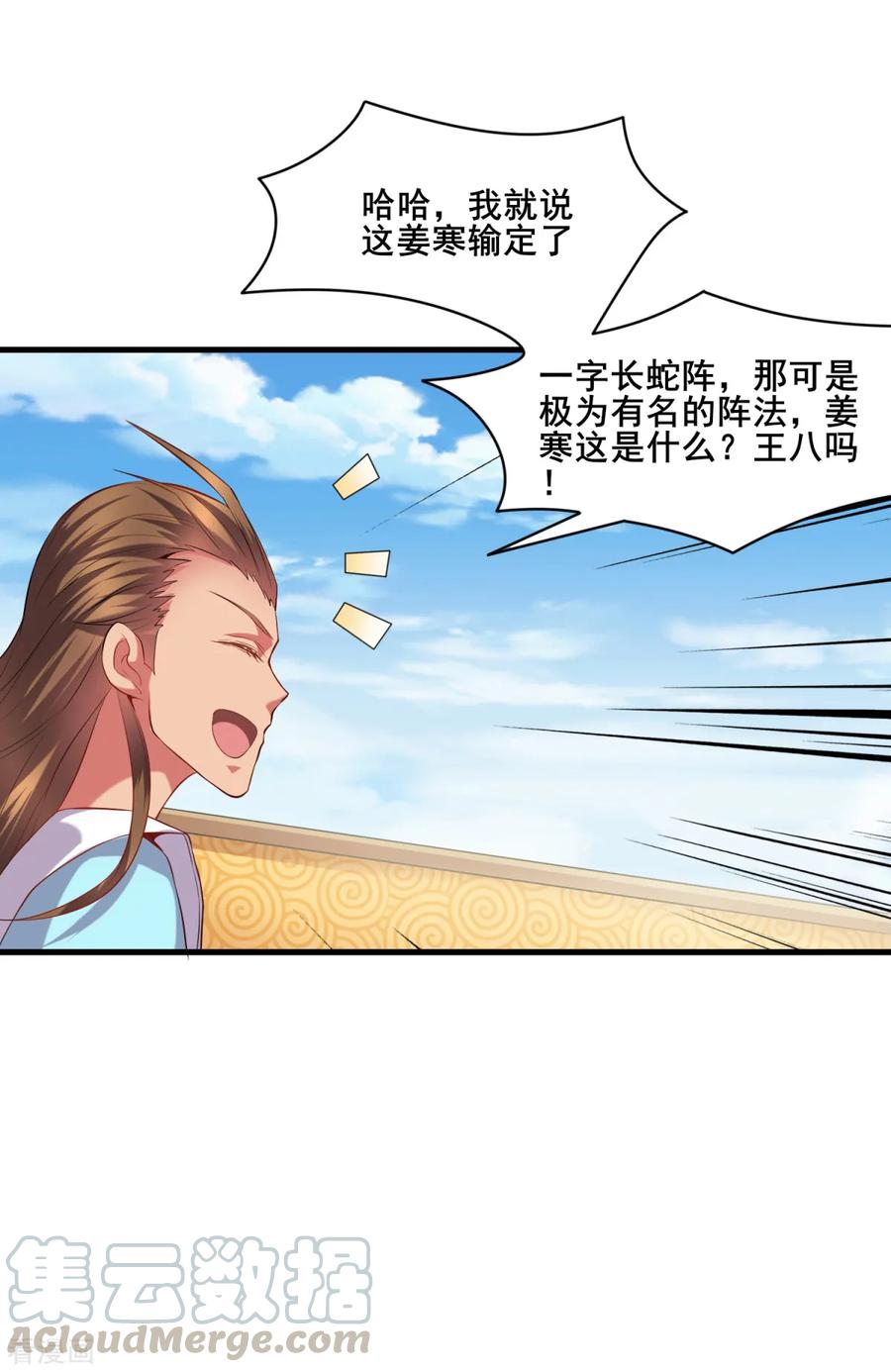 Son-in-Law Does Cheap Cultivation Ch.7 p19