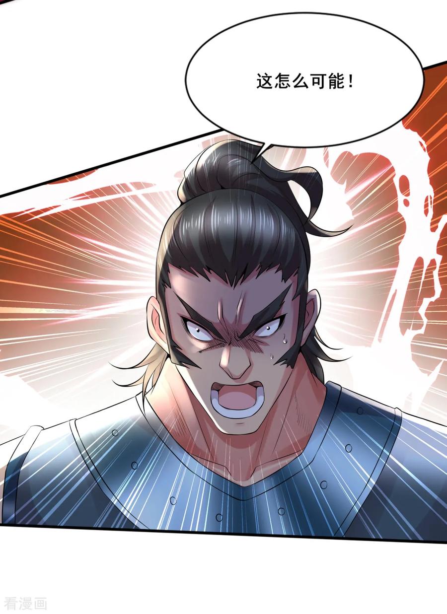 Son-in-Law Does Cheap Cultivation Ch.7 p24