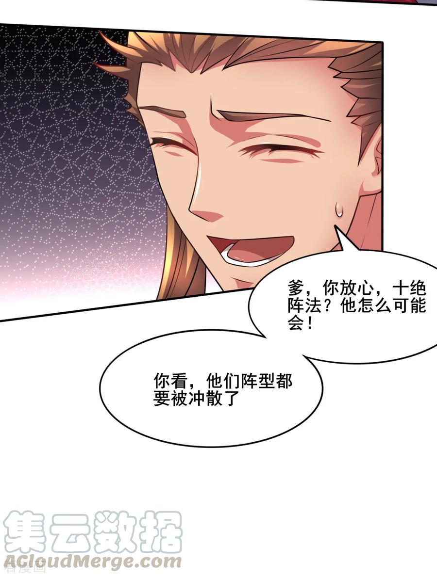 Son-in-Law Does Cheap Cultivation Ch.7 p28
