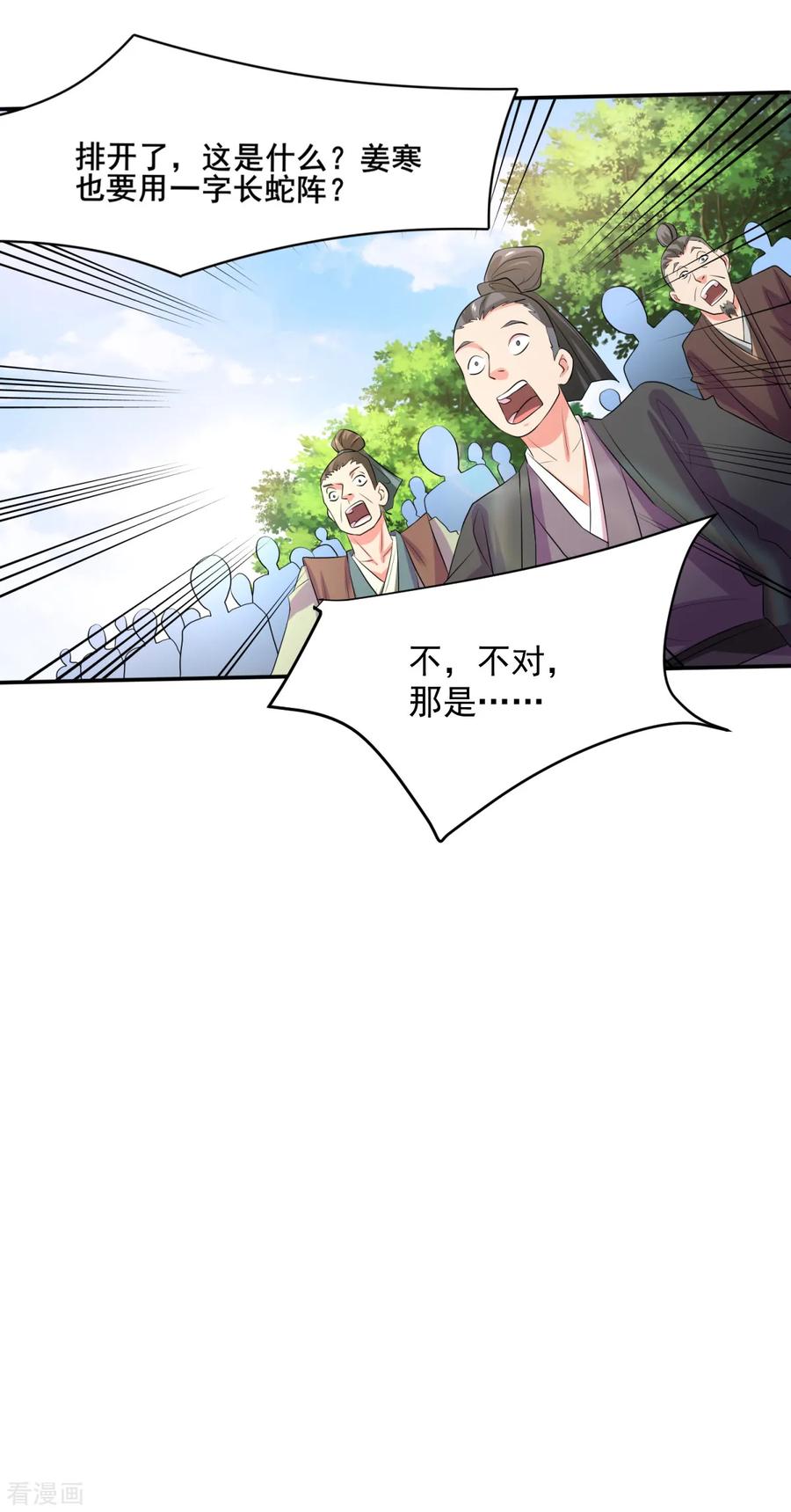 Son-in-Law Does Cheap Cultivation Ch.7 p33
