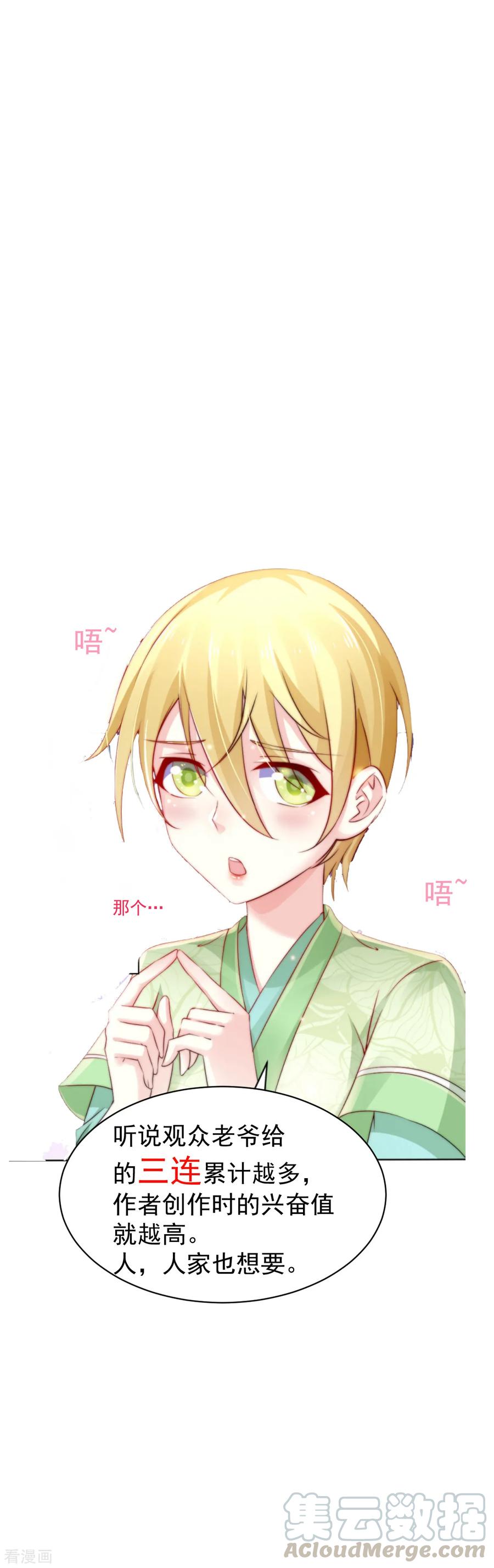 Son-in-Law Does Cheap Cultivation Ch.7 p34