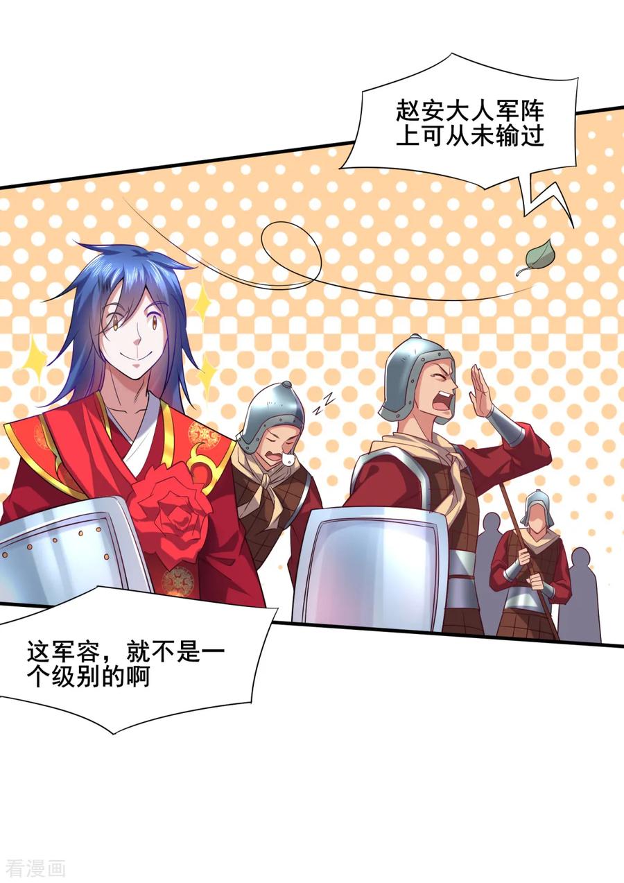 Son-in-Law Does Cheap Cultivation Ch.7 p5