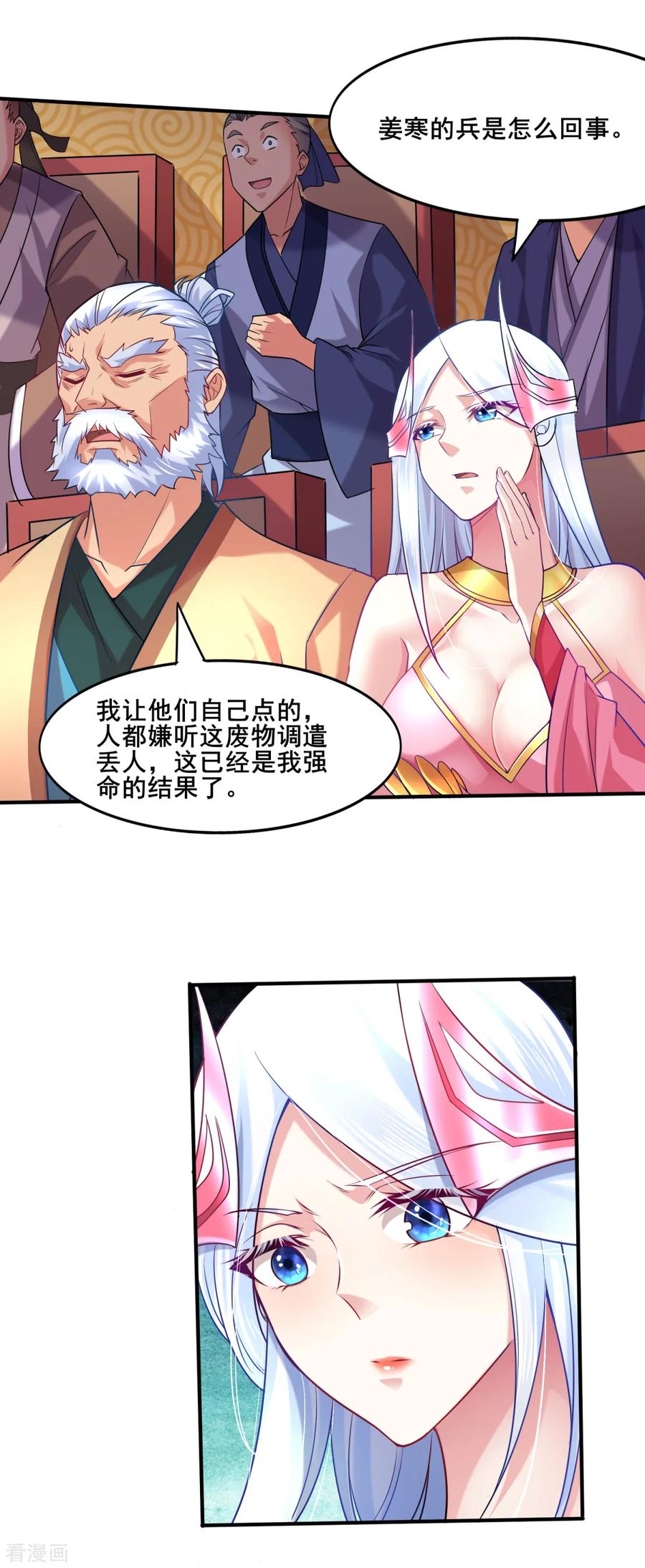 Son-in-Law Does Cheap Cultivation Ch.7 p6