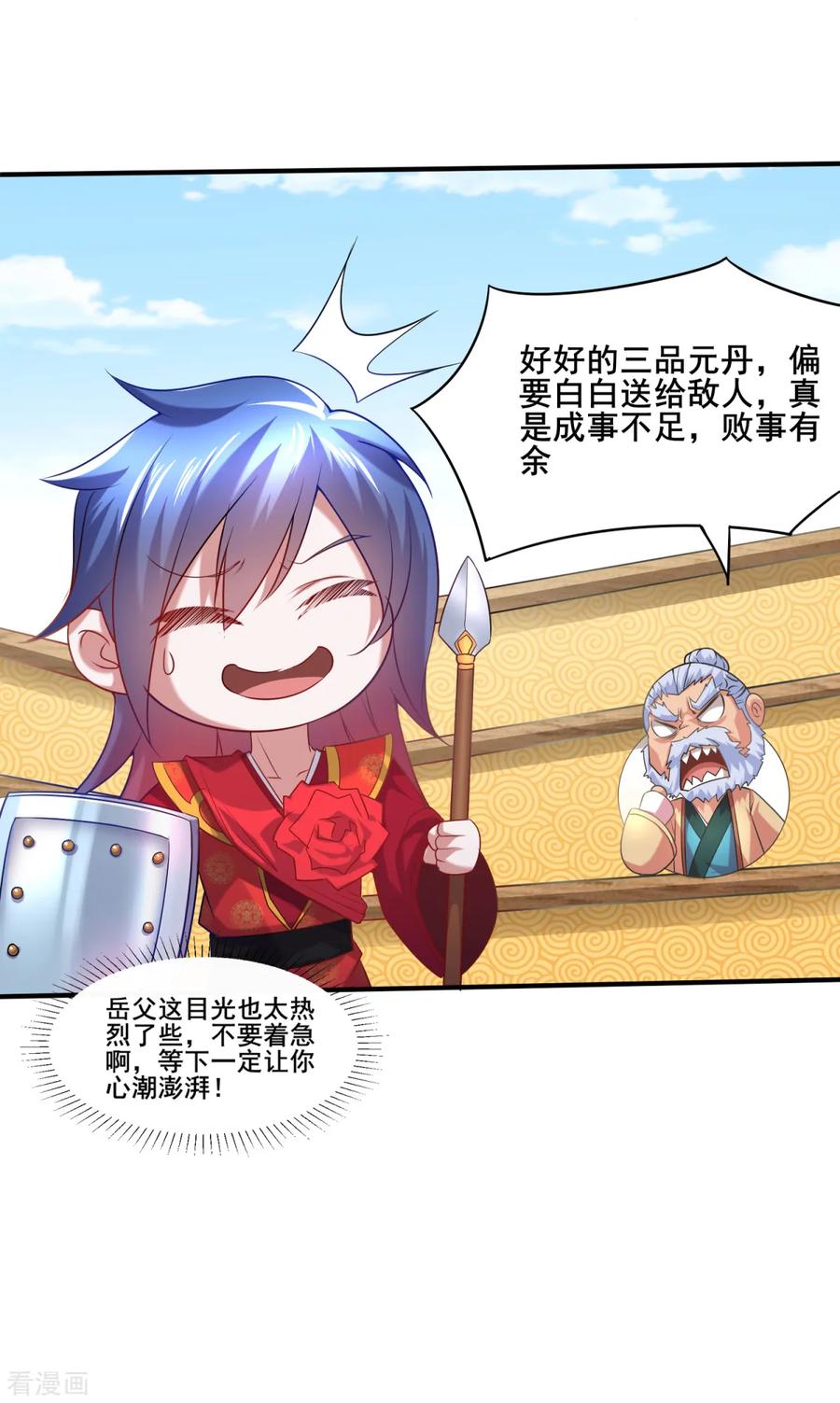Son-in-Law Does Cheap Cultivation Ch.7 p8