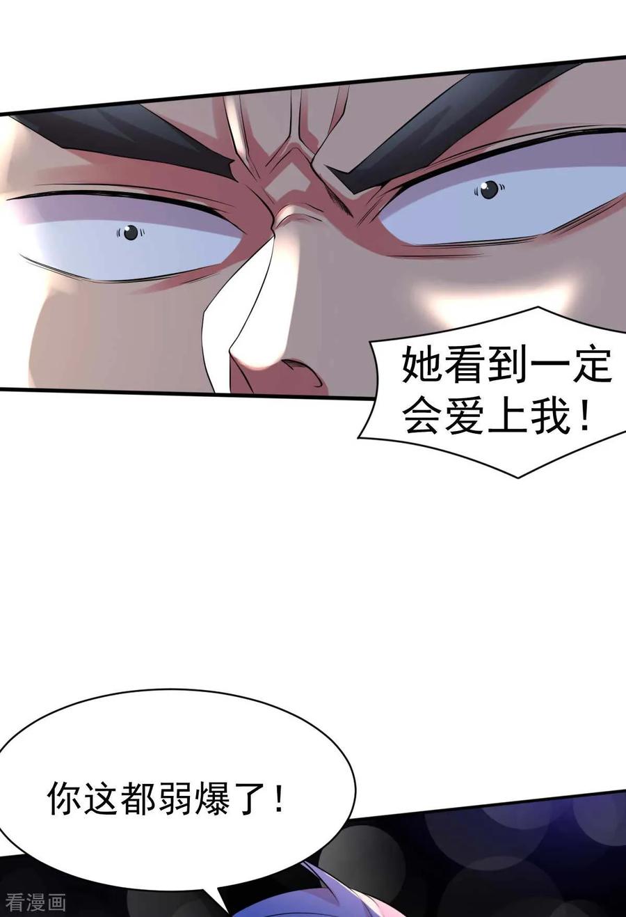 Son-in-Law Does Cheap Cultivation Ch.8 p2