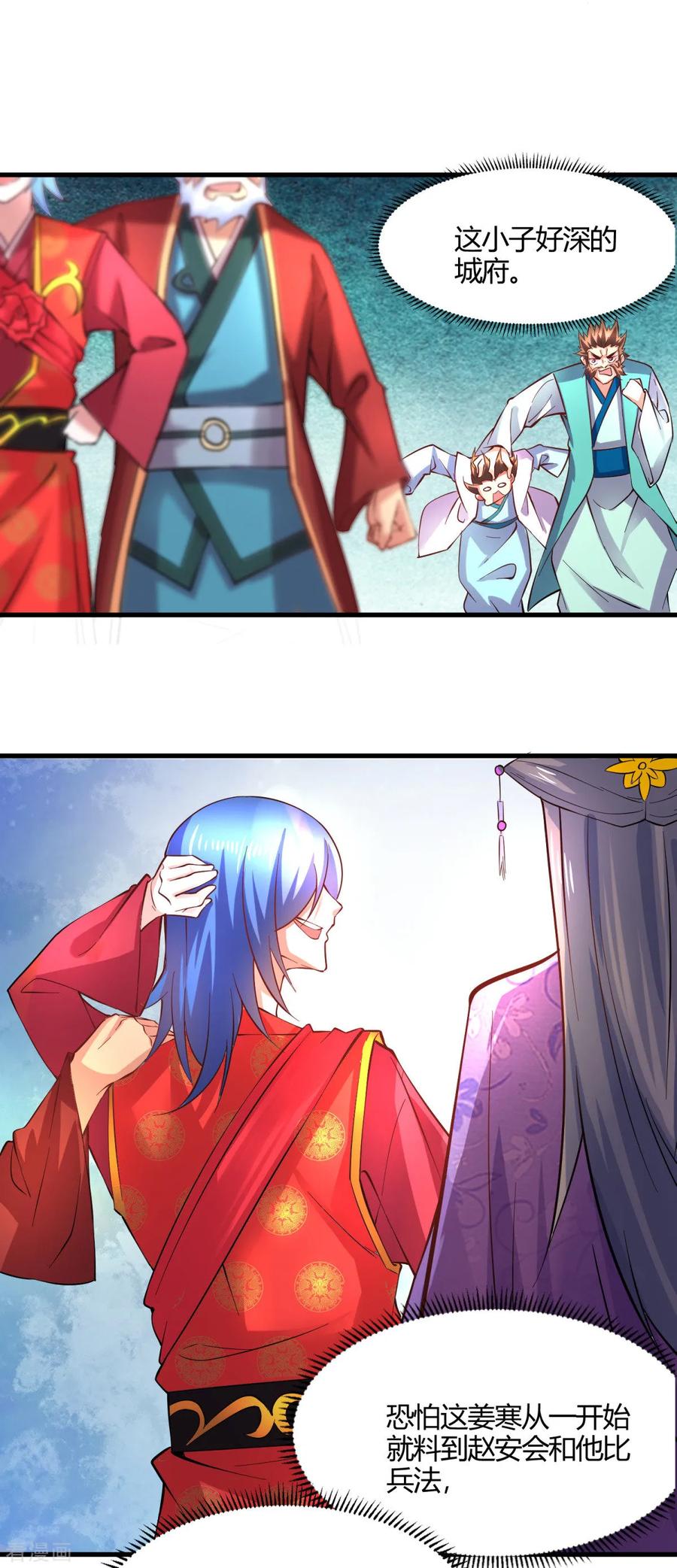 Son-in-Law Does Cheap Cultivation Ch.9 p16