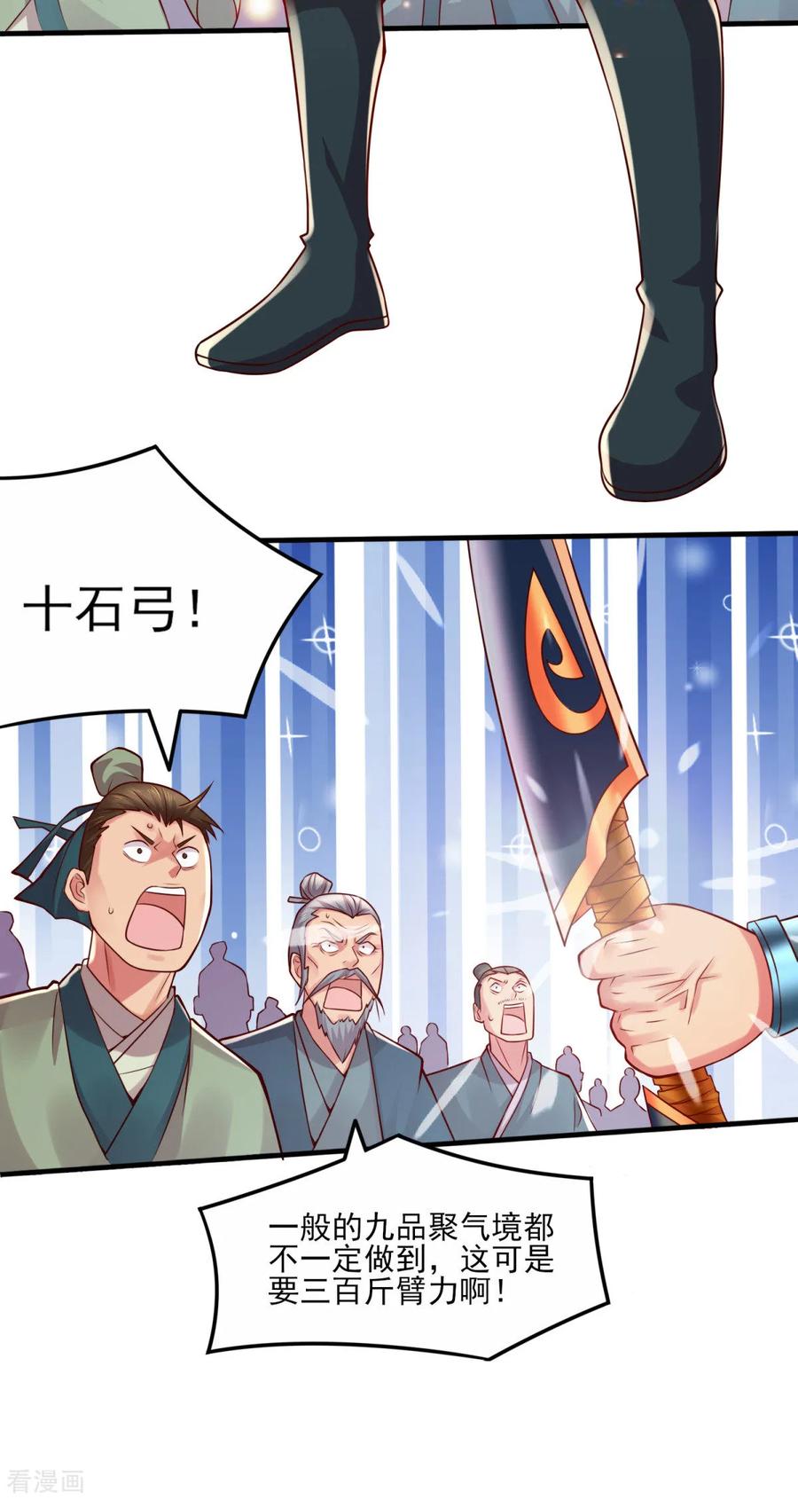 Son-in-Law Does Cheap Cultivation Ch.9 p24