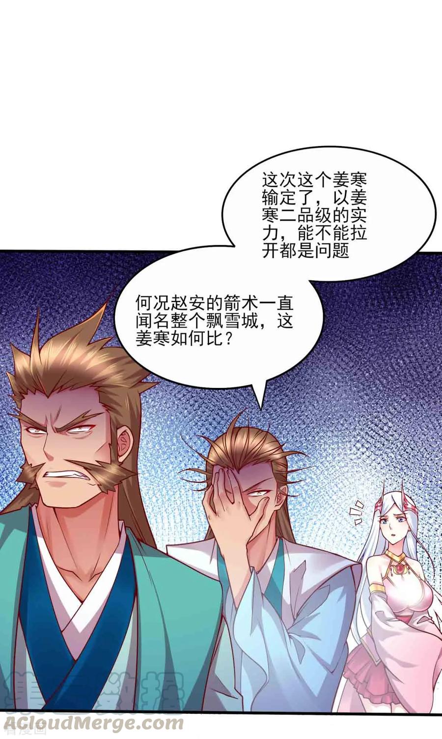 Son-in-Law Does Cheap Cultivation Ch.9 p25