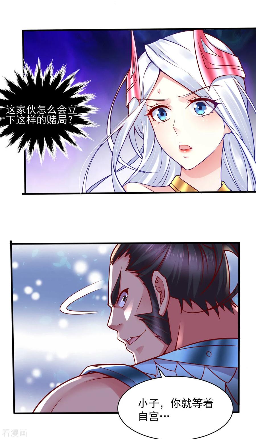 Son-in-Law Does Cheap Cultivation Ch.9 p26