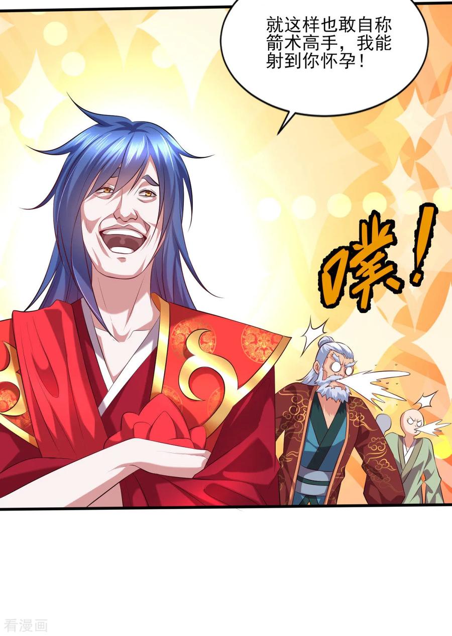 Son-in-Law Does Cheap Cultivation Ch.9 p35