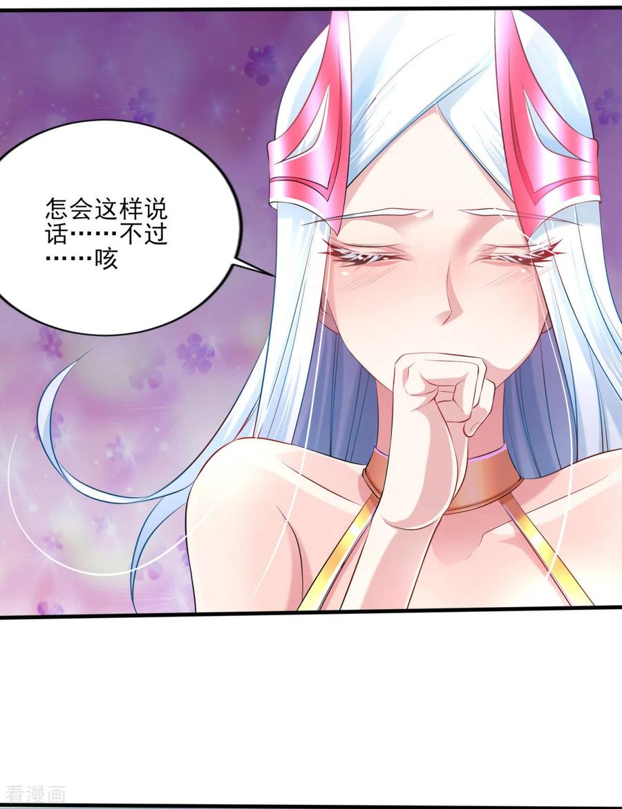 Son-in-Law Does Cheap Cultivation Ch.9 p36