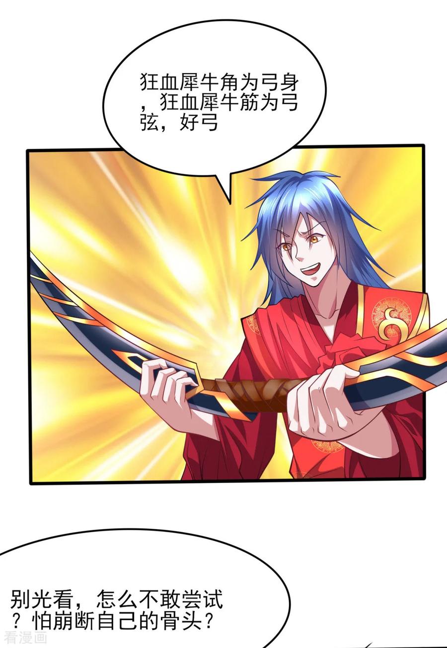 Son-in-Law Does Cheap Cultivation Ch.9 p39