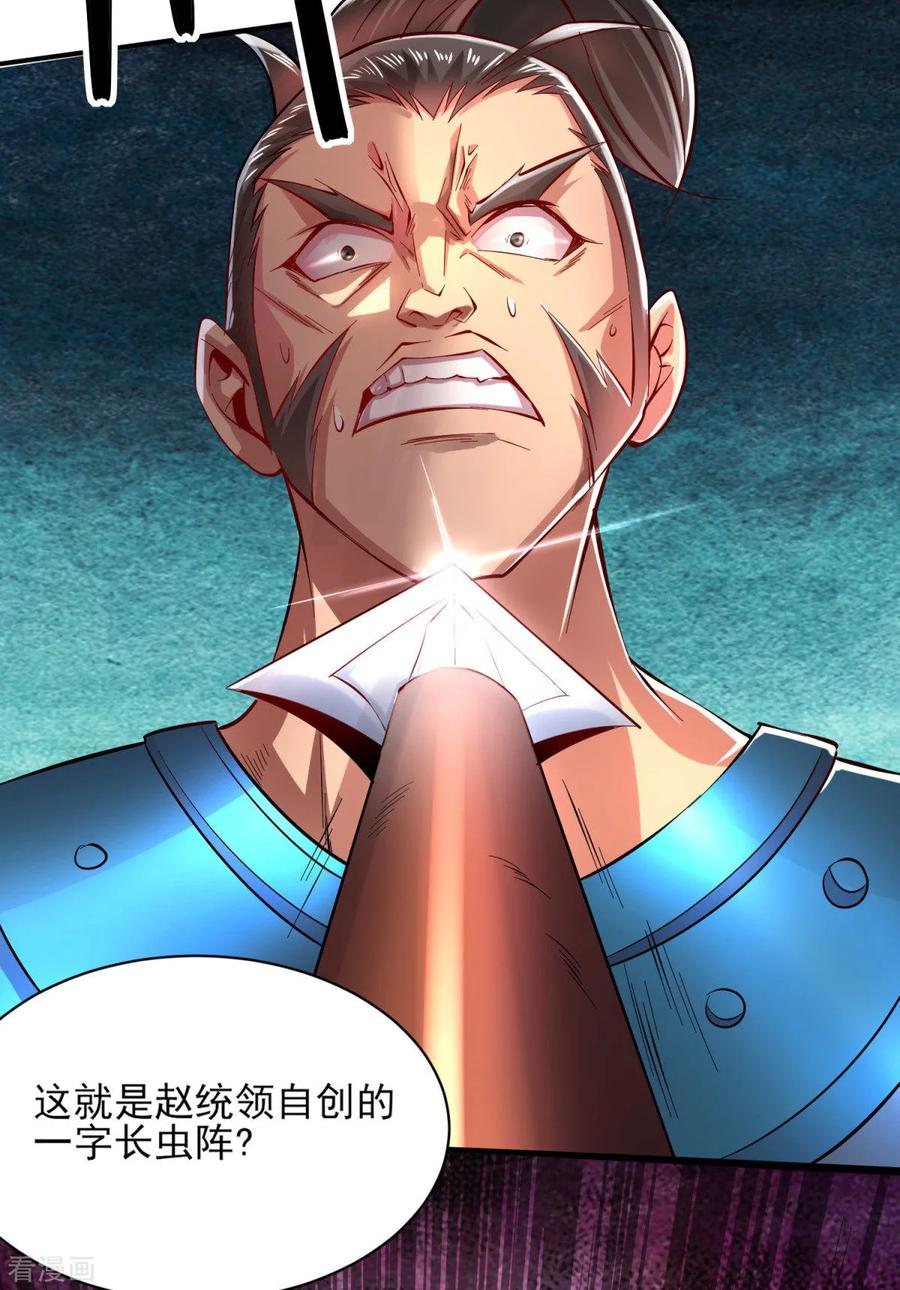 Son-in-Law Does Cheap Cultivation Ch.9 p4