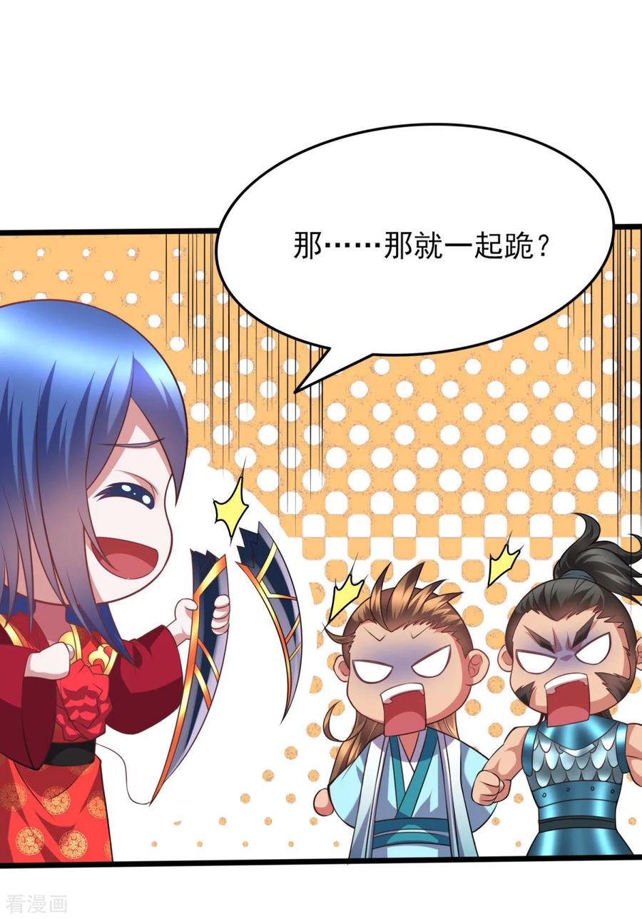 Son-in-Law Does Cheap Cultivation Ch.9 p43
