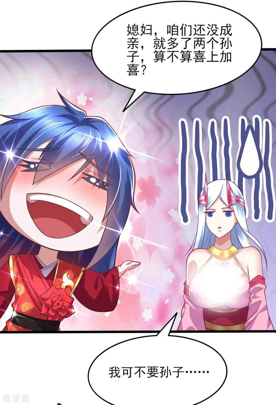 Son-in-Law Does Cheap Cultivation Ch.9 p44