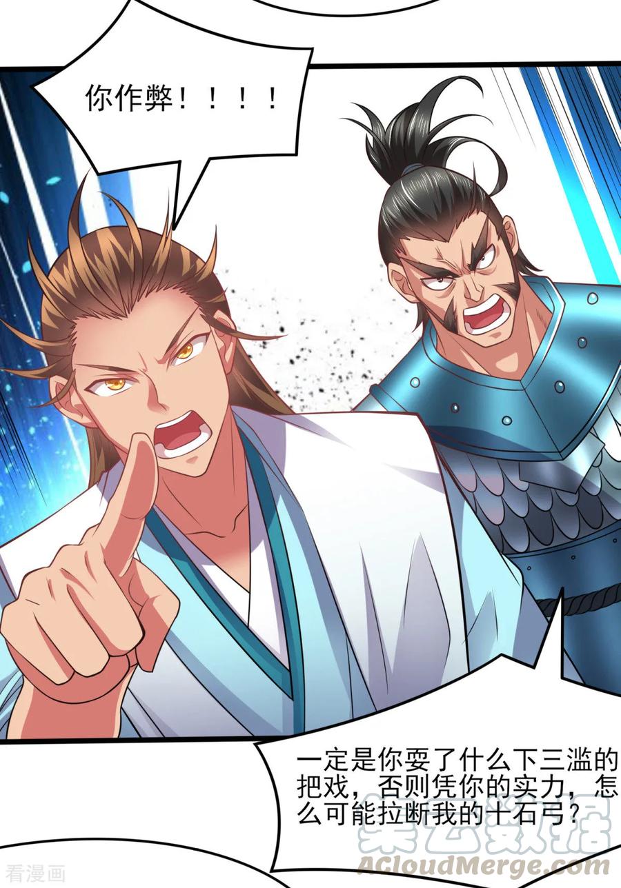 Son-in-Law Does Cheap Cultivation Ch.9 p45