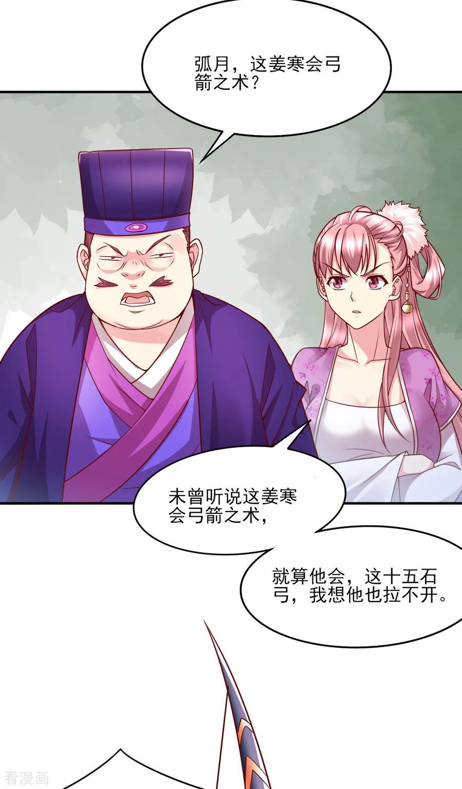Son-in-Law Does Cheap Cultivation Ch.9 p48