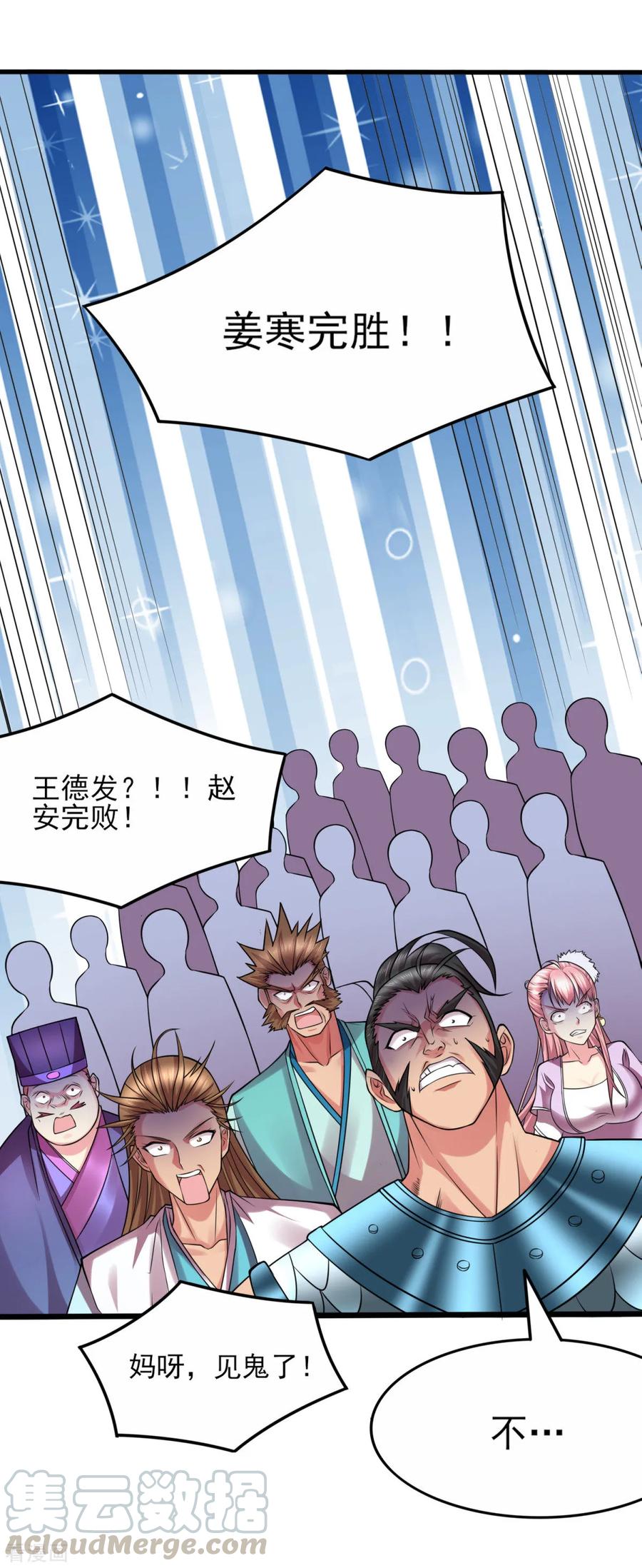 Son-in-Law Does Cheap Cultivation Ch.9 p57
