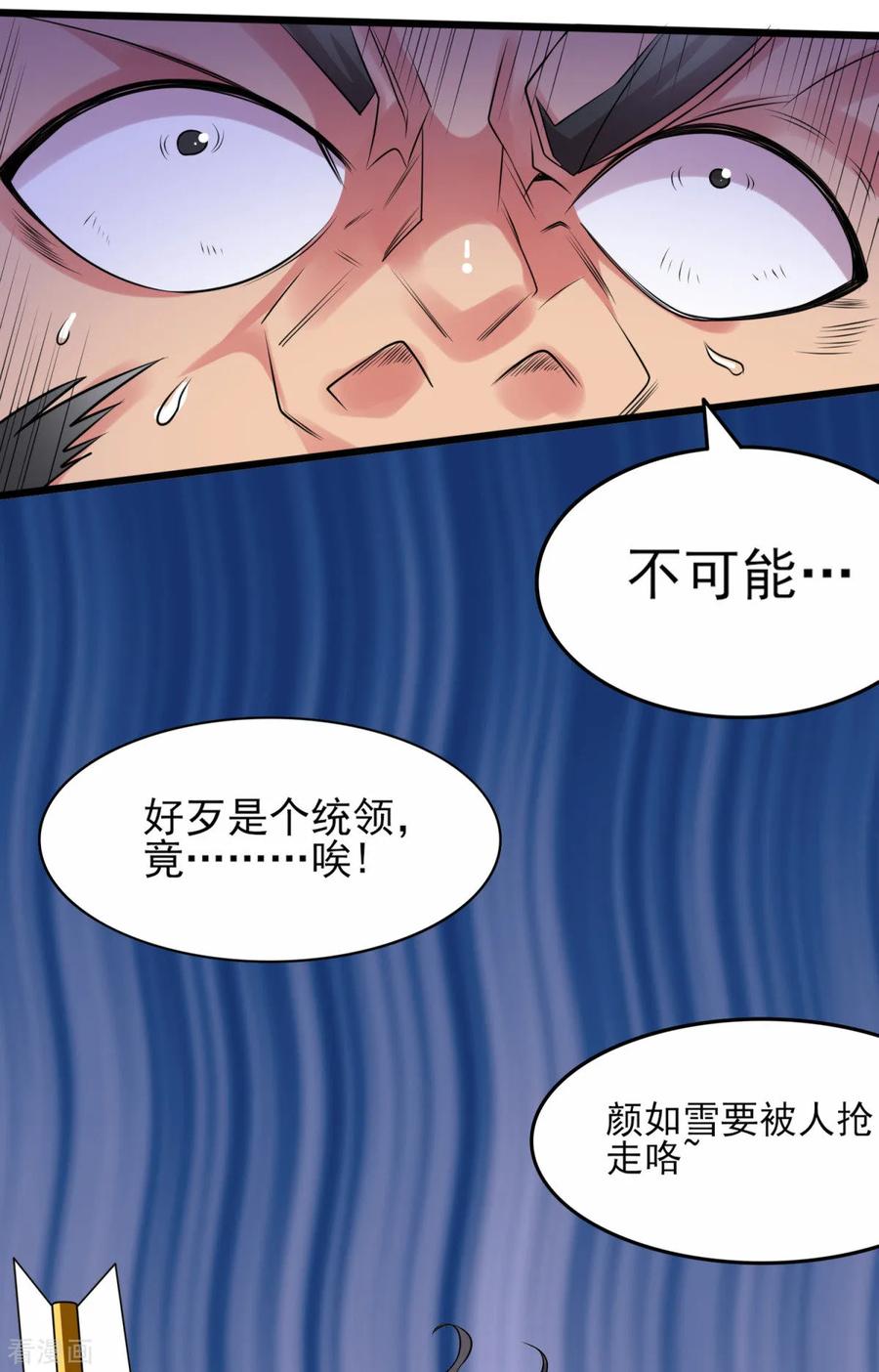 Son-in-Law Does Cheap Cultivation Ch.9 p58