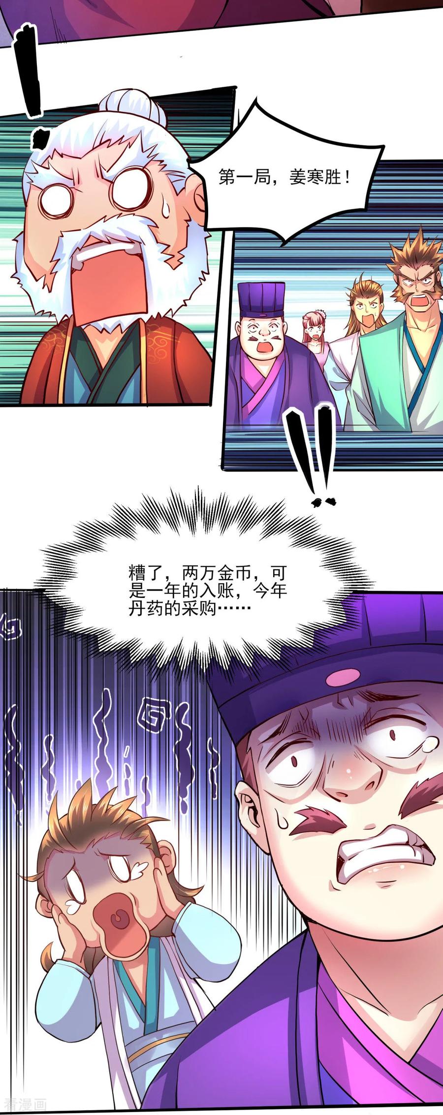 Son-in-Law Does Cheap Cultivation Ch.9 p6