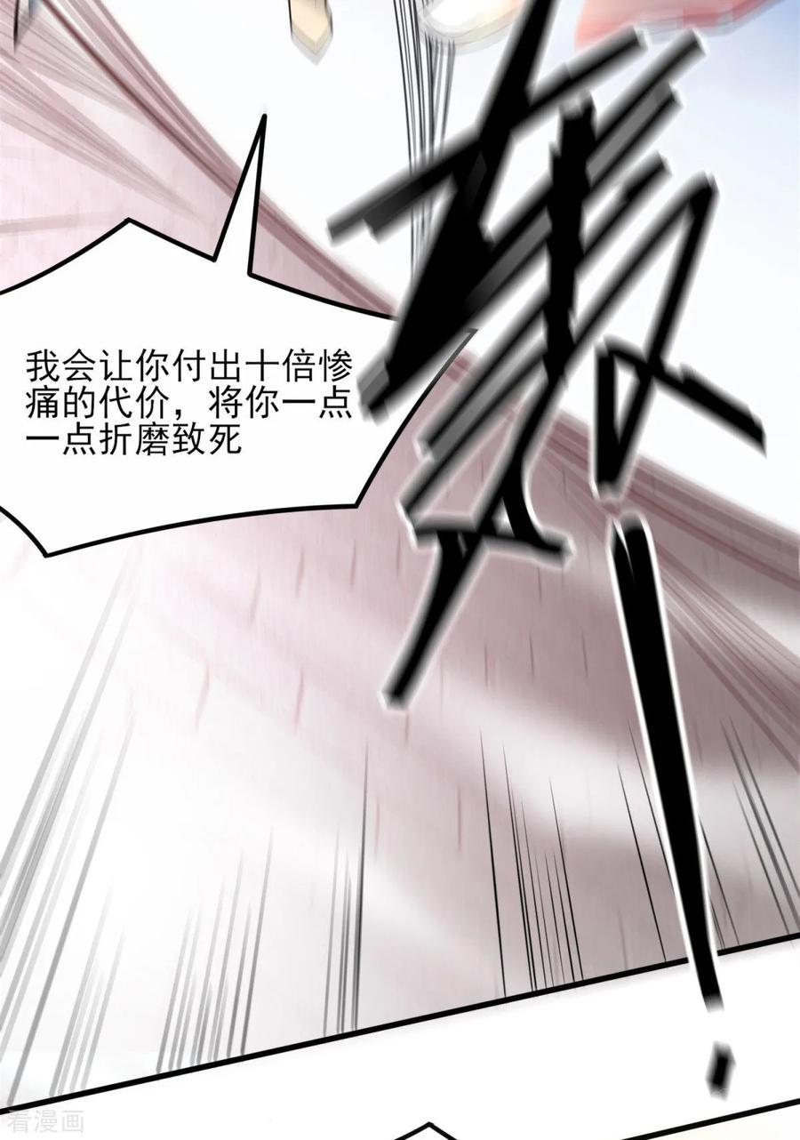 Son-in-Law Does Cheap Cultivation Ch.9 p67
