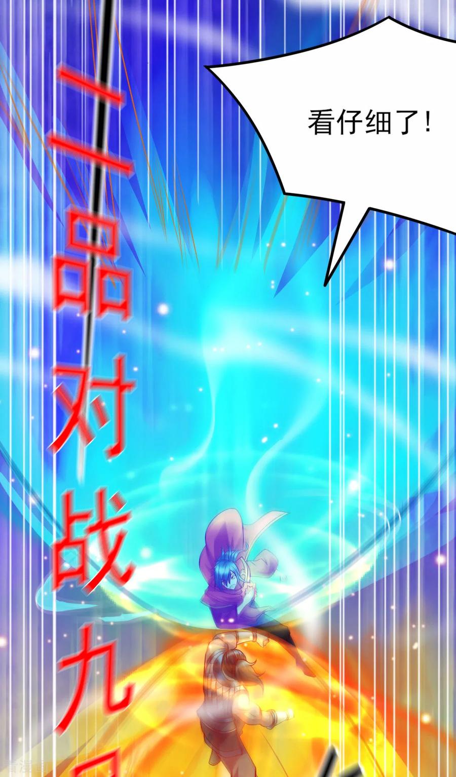 Son-in-Law Does Cheap Cultivation Ch.9 p70