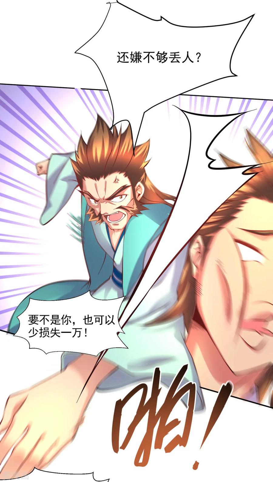 Son-in-Law Does Cheap Cultivation Ch.9 p8
