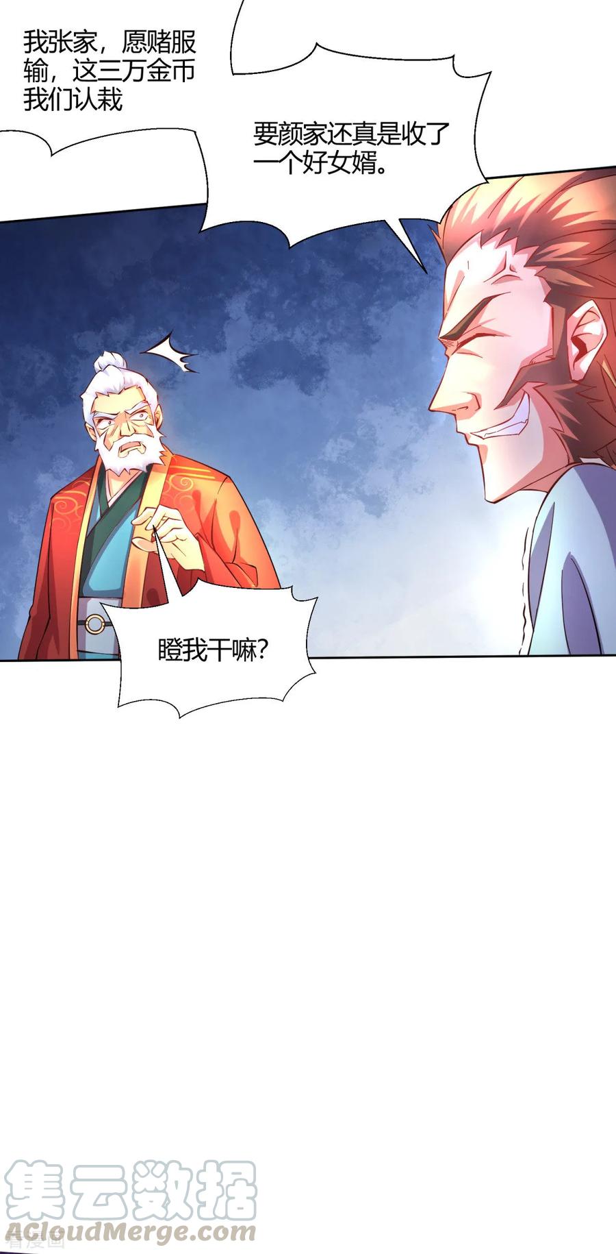 Son-in-Law Does Cheap Cultivation Ch.9 p9