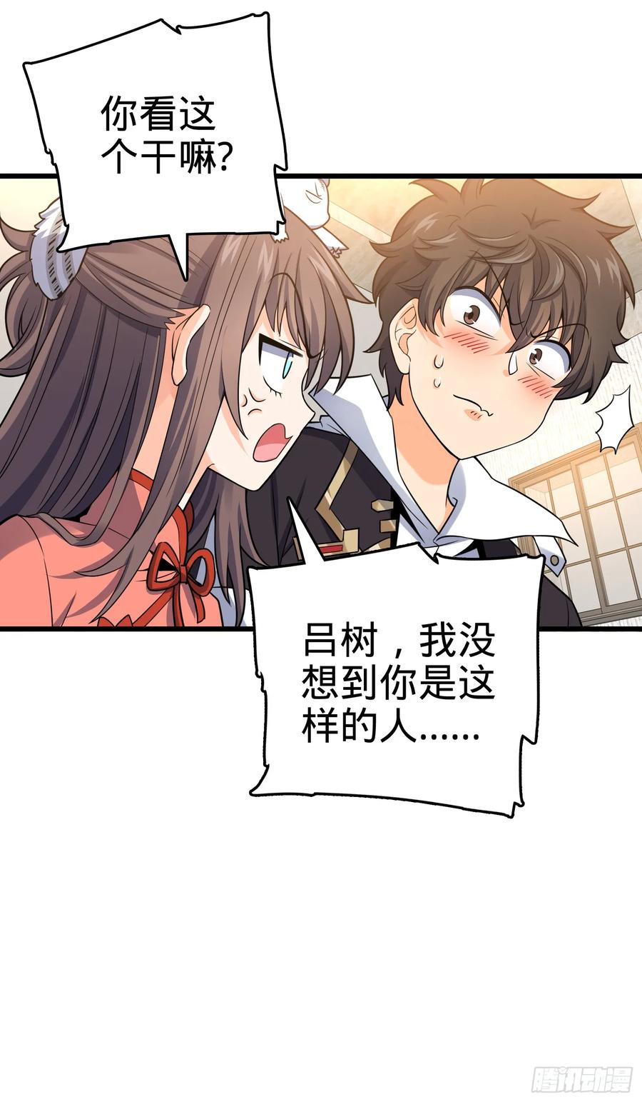 Spare Me, Great Lord! Ch.100 p11