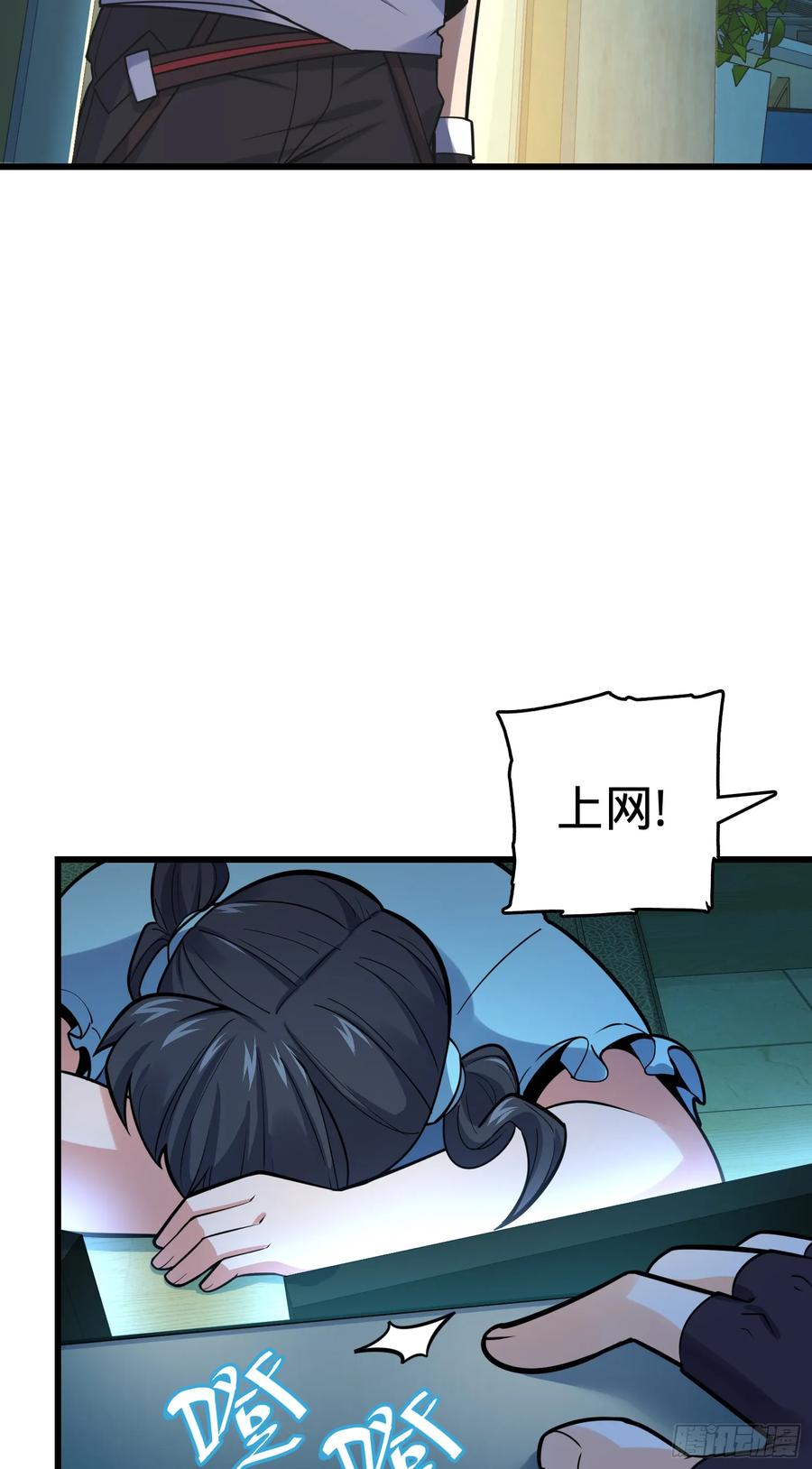Spare Me, Great Lord! Ch.100 p19