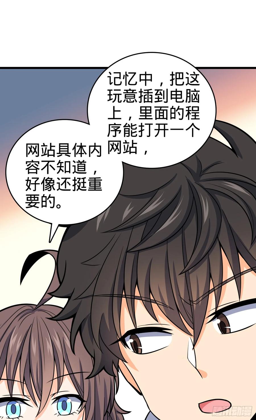 Spare Me, Great Lord! Ch.100 p2