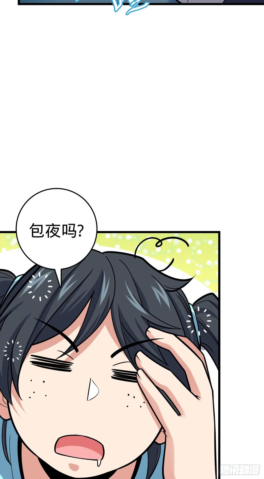 Spare Me, Great Lord! Ch.100 p20