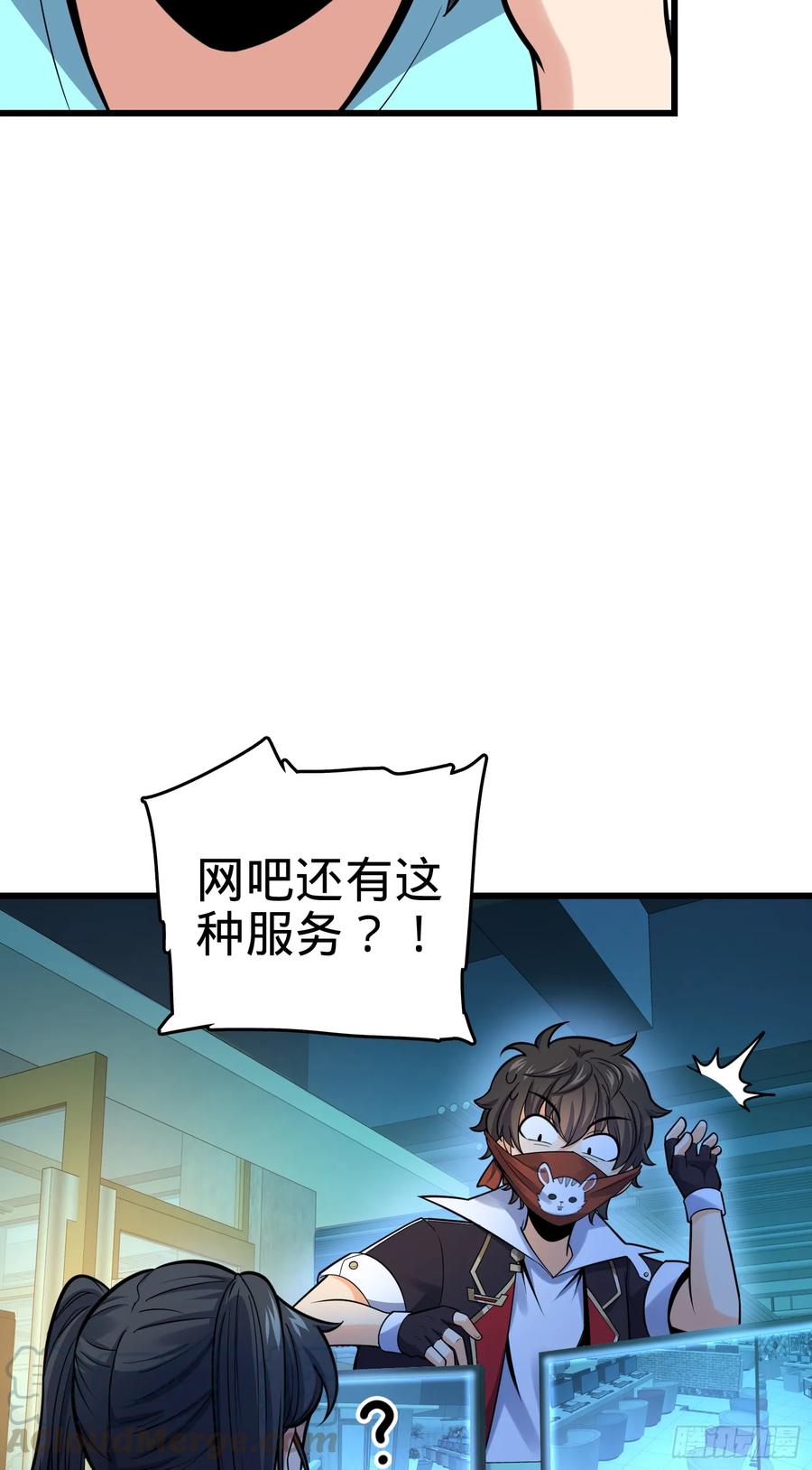 Spare Me, Great Lord! Ch.100 p21