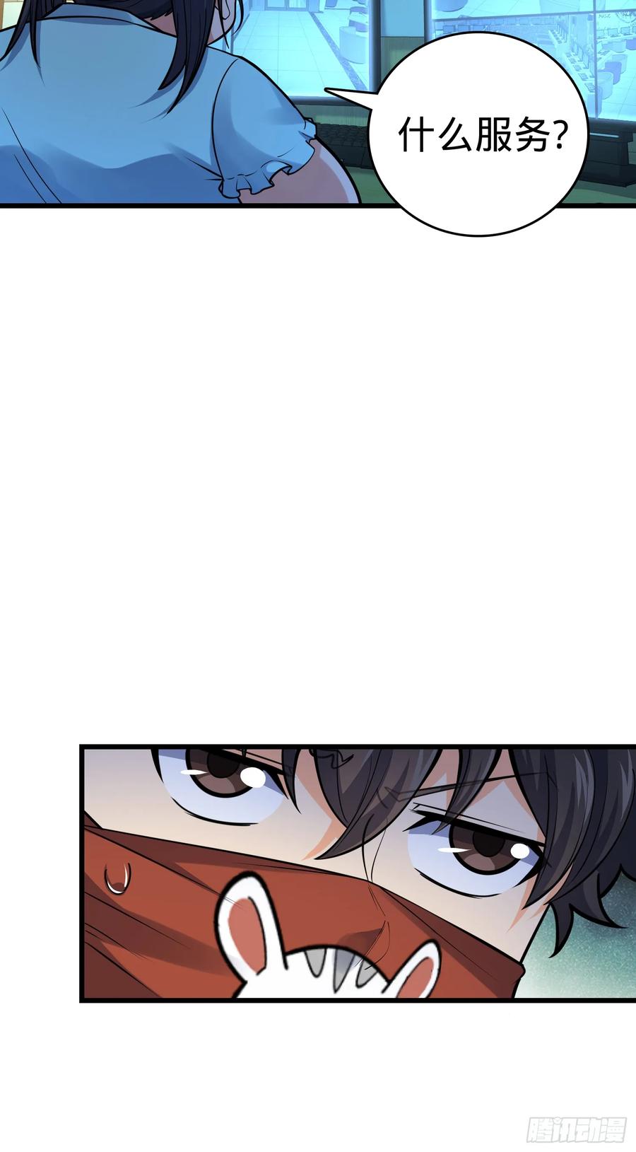 Spare Me, Great Lord! Ch.100 p22