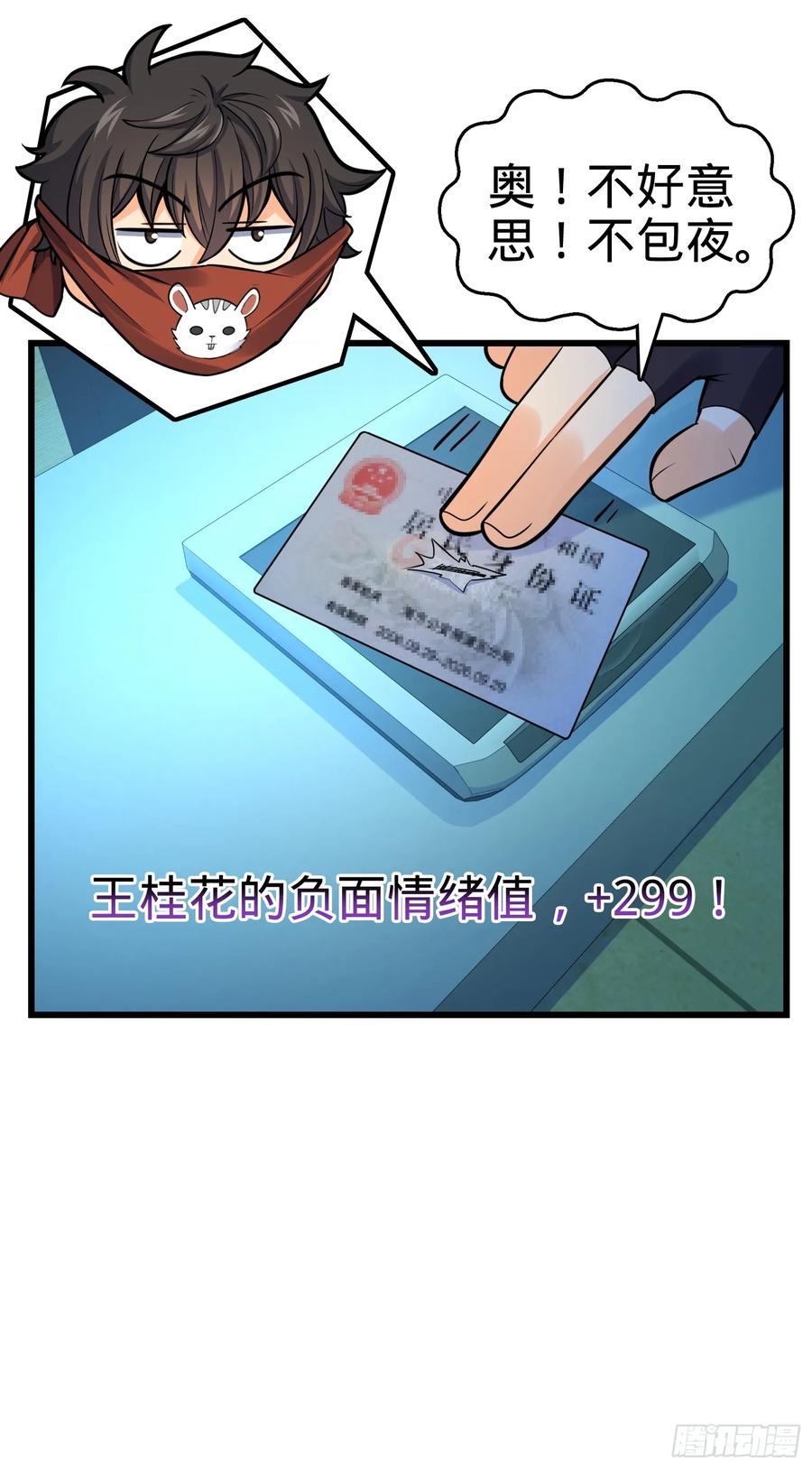 Spare Me, Great Lord! Ch.100 p23