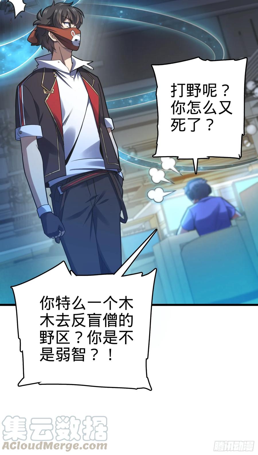 Spare Me, Great Lord! Ch.100 p29