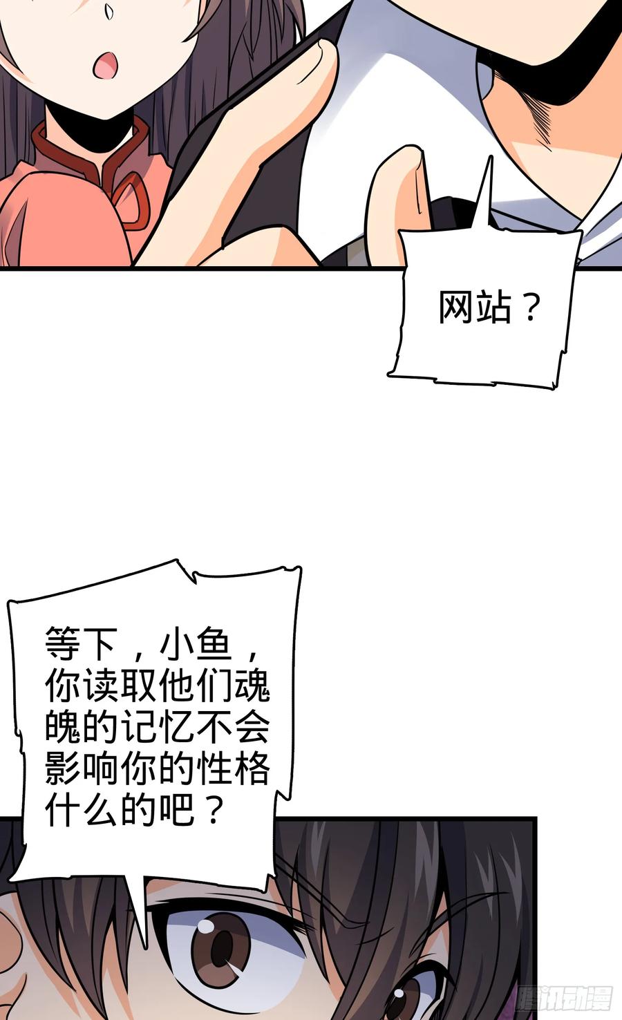 Spare Me, Great Lord! Ch.100 p3