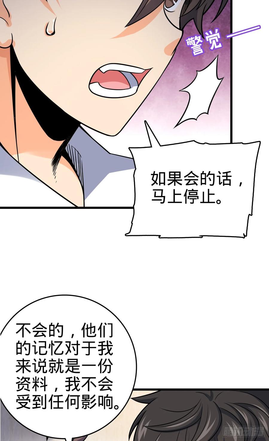 Spare Me, Great Lord! Ch.100 p4