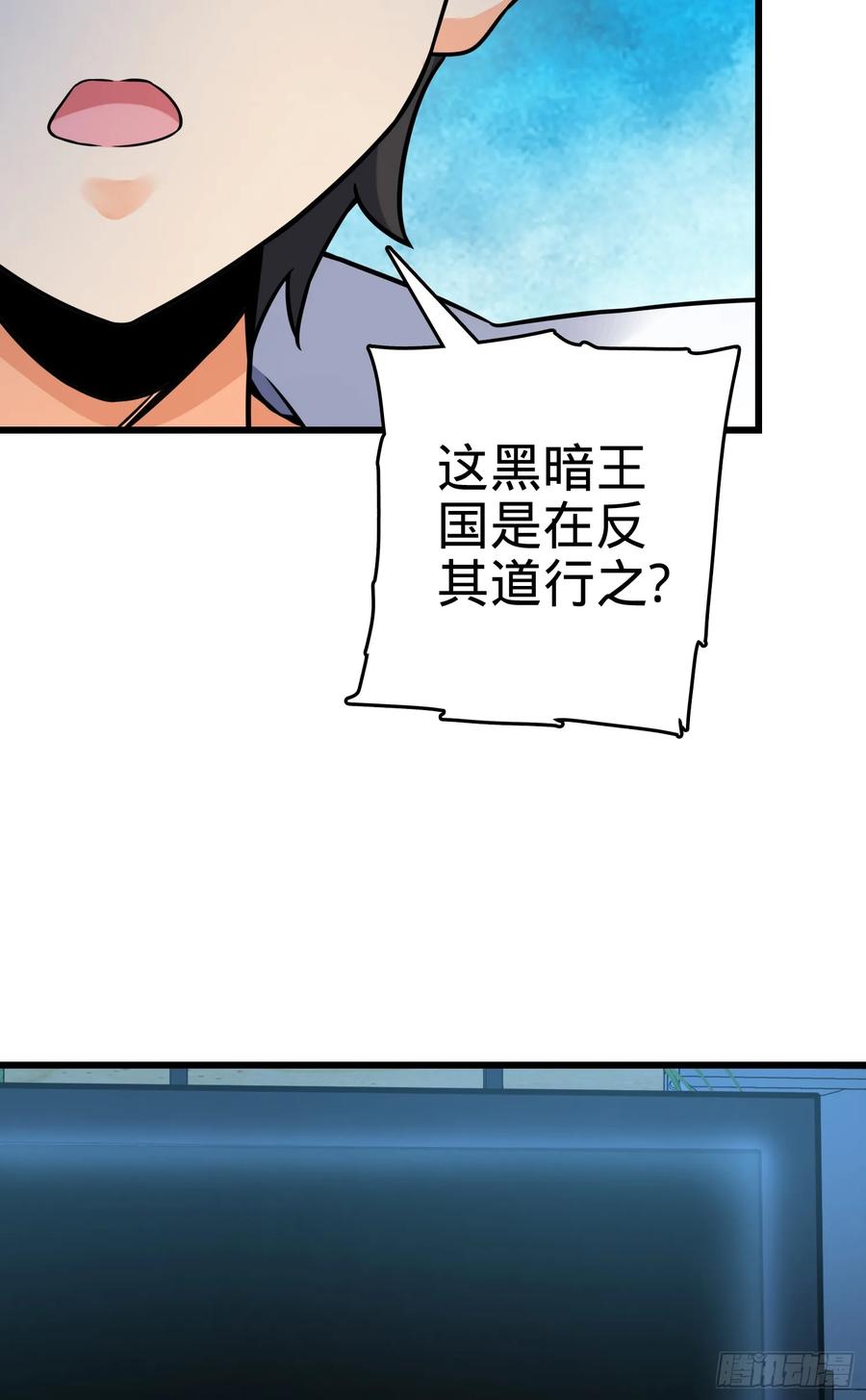 Spare Me, Great Lord! Ch.100 p47
